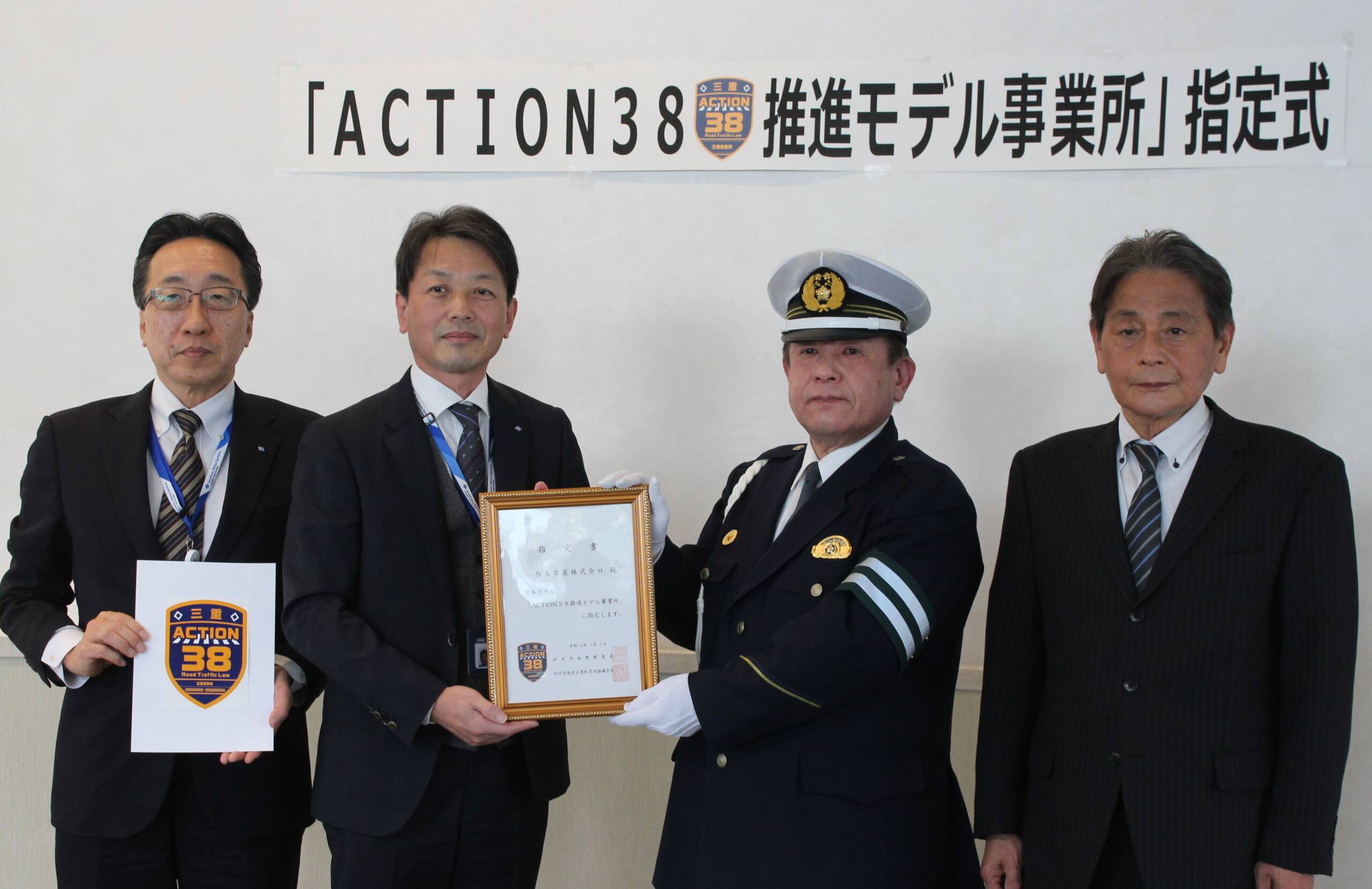 横断歩道は歩行者優先！　住友電装を「ACTION38」の推進モデル事業所に指定