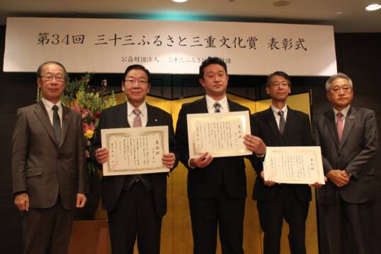 写真、日本画、考古学・史蹟の3人を表彰、三十三ふるさと三重文化賞