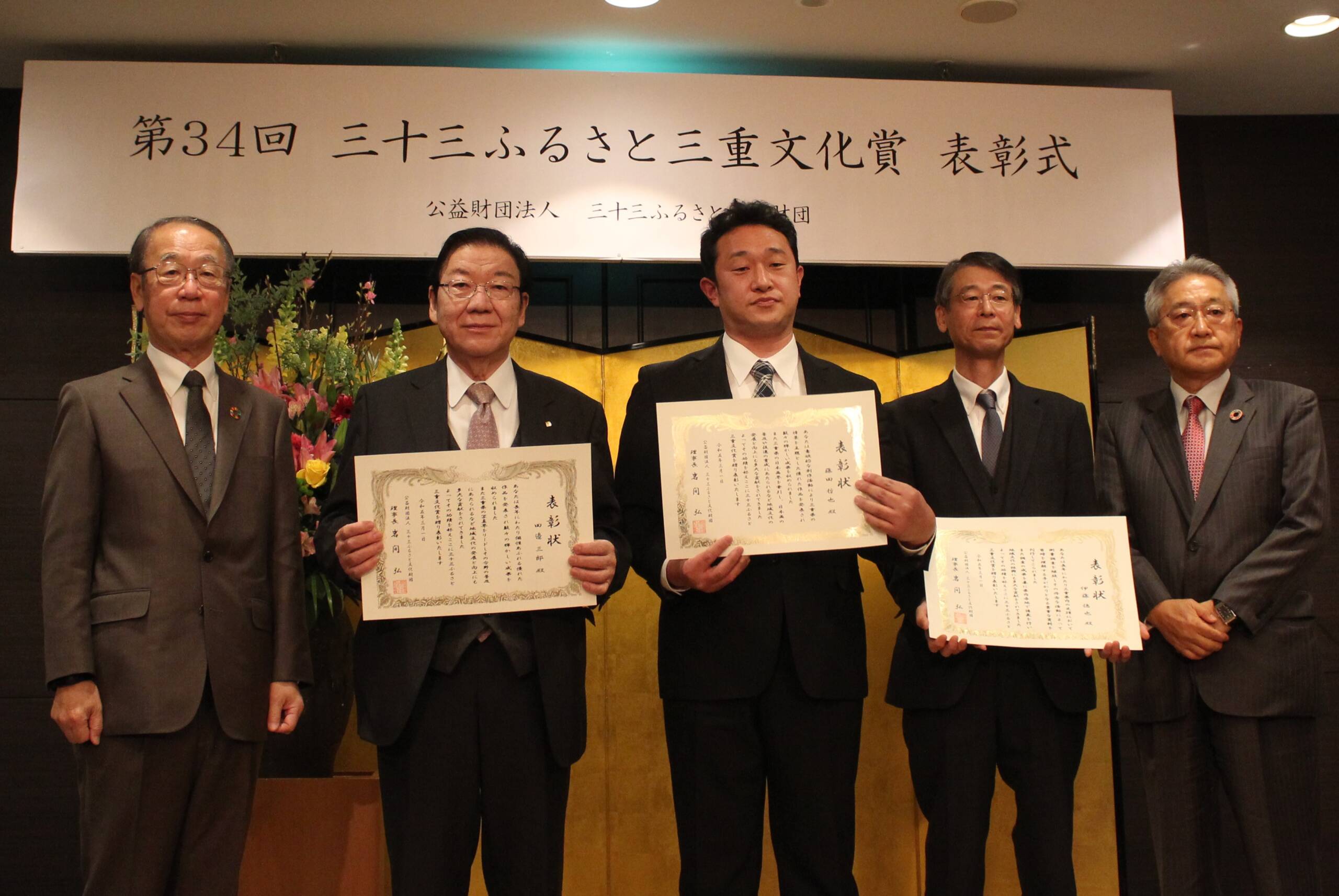 写真、日本画、考古学・史蹟の3人を表彰、三十三ふるさと三重文化賞