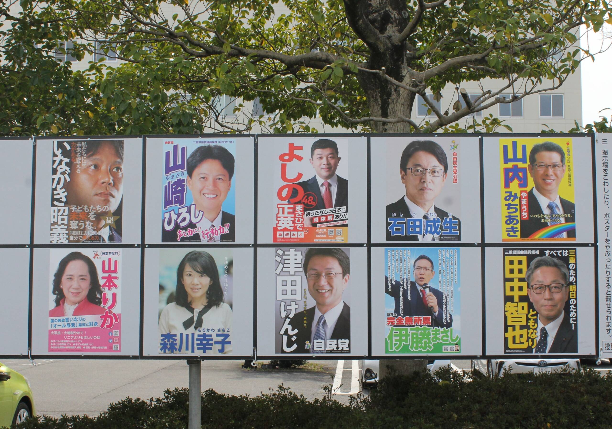 三重県議選が告示、三重の統一地方選が始まる、四日市市選挙区は定数7に10人立つ激戦地に