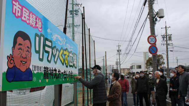 市民緑地「リラッくす広場」が四日市市楠町に開園、梅の苗木に花、チューリップの芽も伸びる