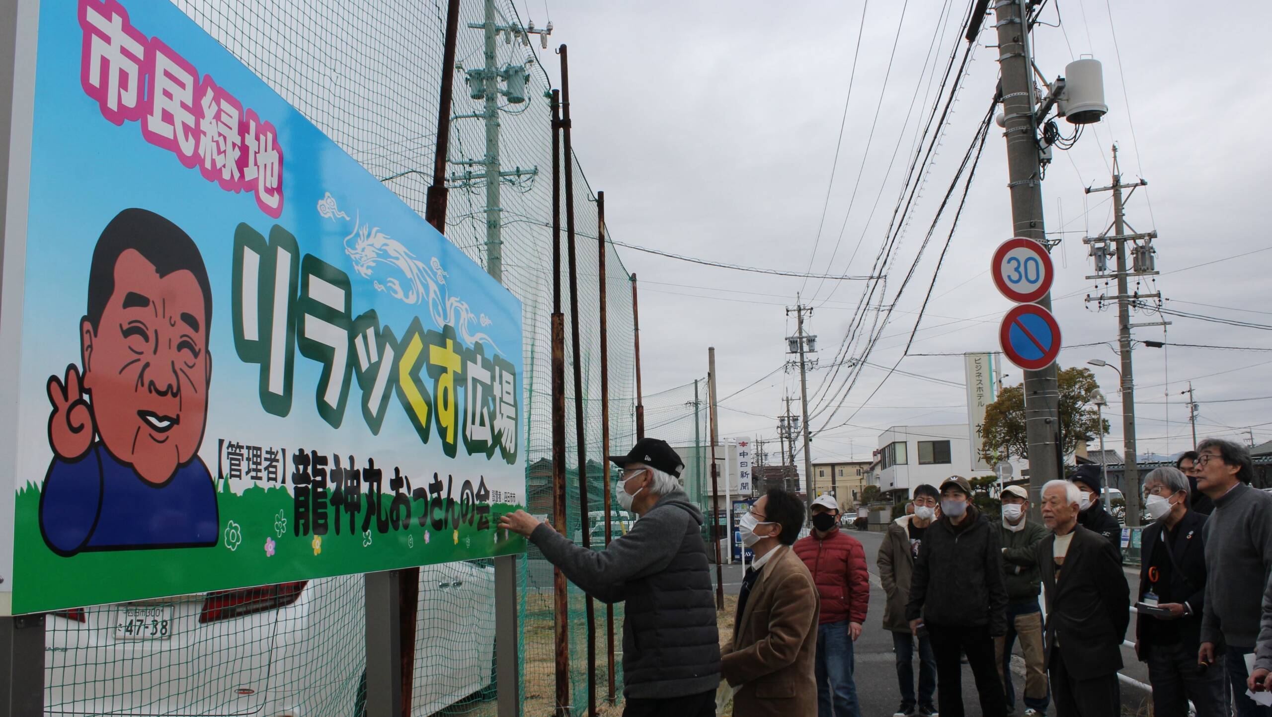 市民緑地「リラッくす広場」が四日市市楠町に開園、梅の苗木に花、チューリップの芽も伸びる