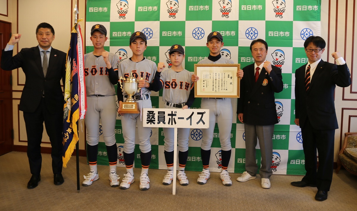 団結力高め全国で勝つ　桑員ボーイズ　四日市市内中学の選手が市長表敬