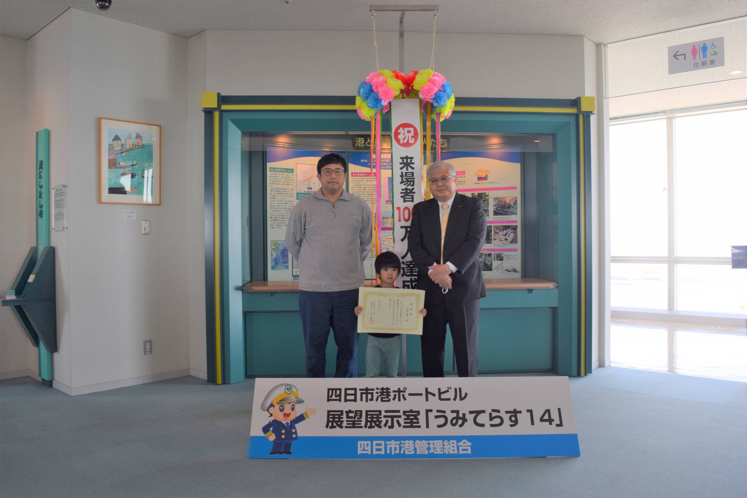 ポートビル展望展示室「うみてらす14」　開館から入場者数延べ100万人に