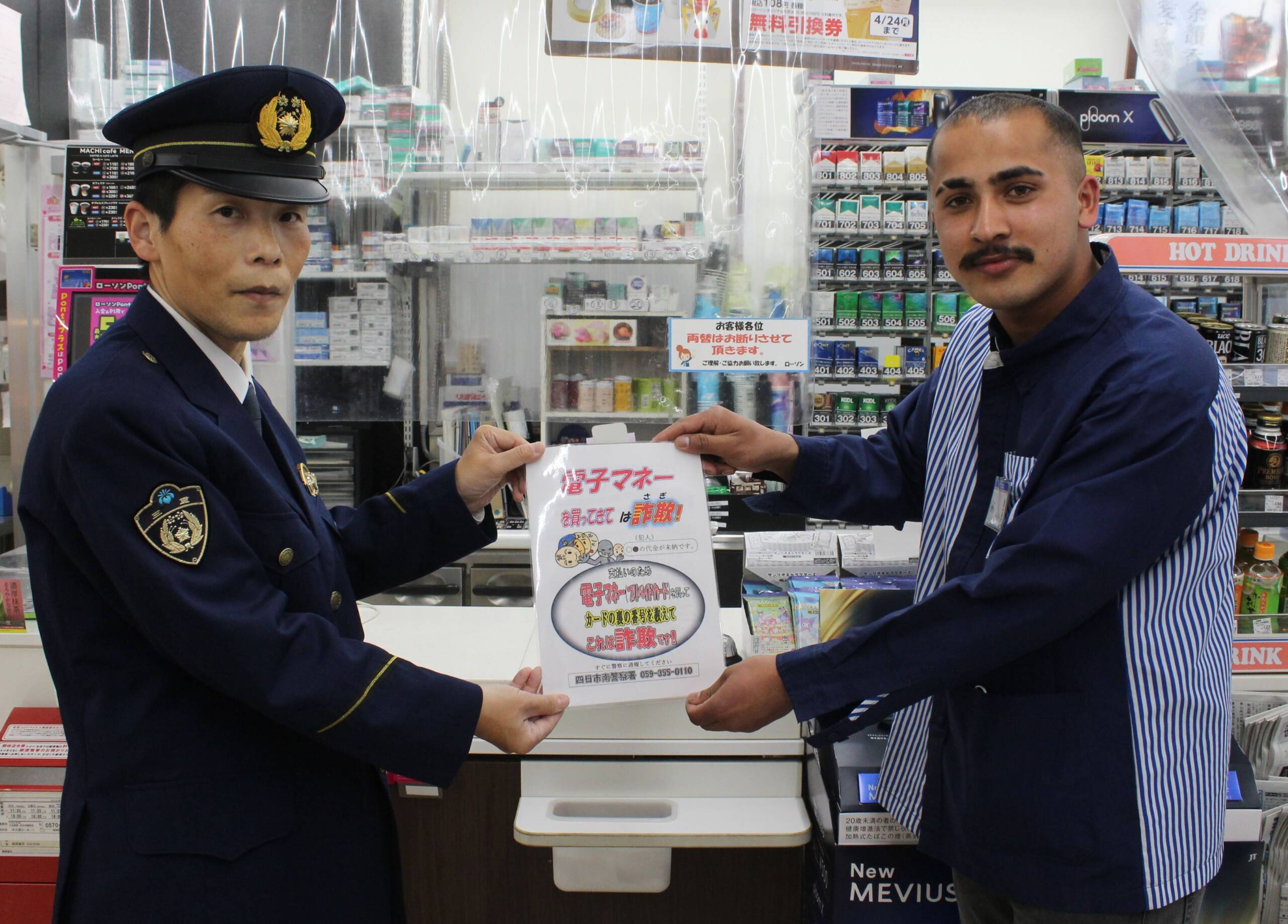 コンビニ店は特殊詐欺攻防の最前線、四日市南署がローラー作戦