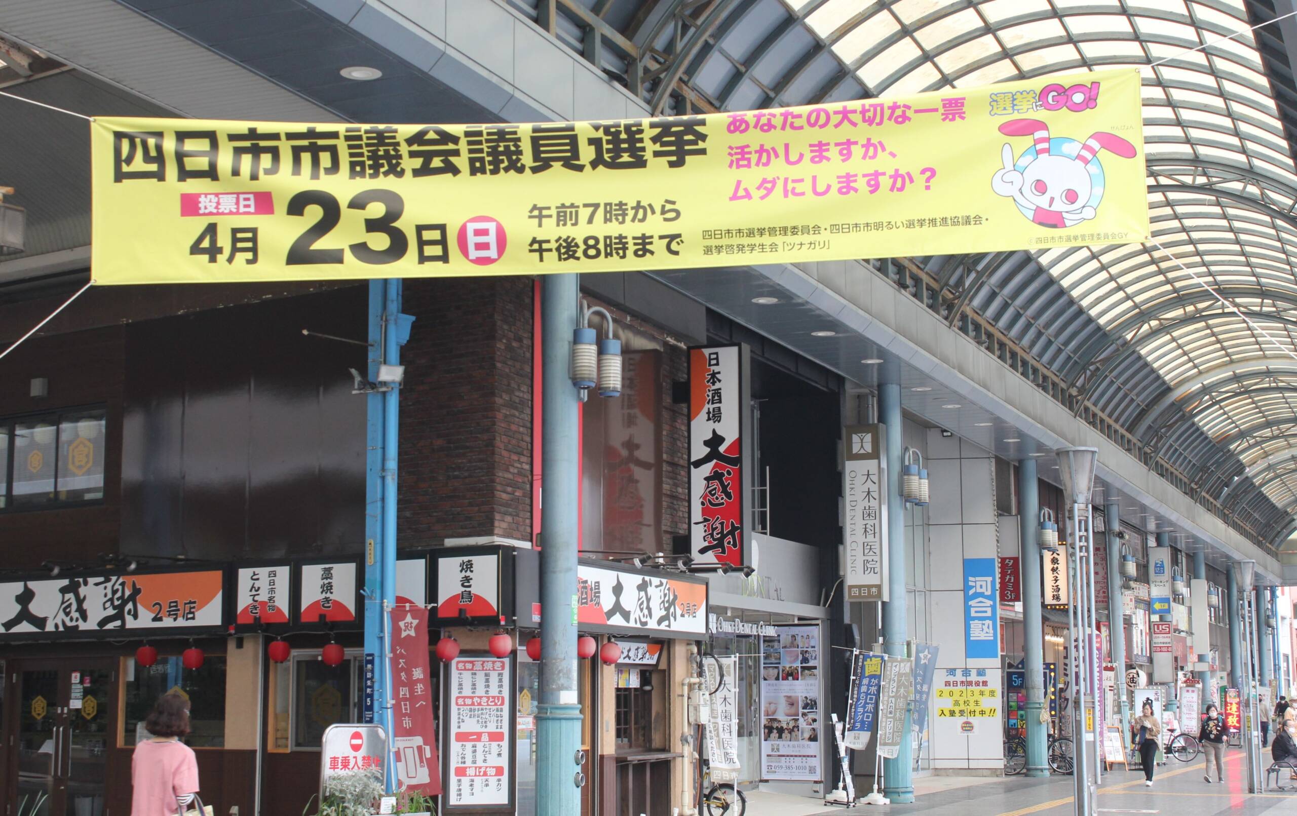 期日前投票の出足は前回上回る、四日市市議選の行方は？　4月23日は統一地方選挙後半戦の投開票