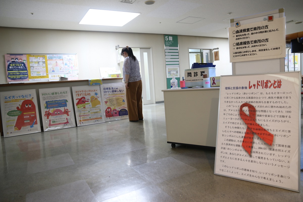 6月1日から7日はHIV検査普及週間　四日市市保健所　夜間検査を追加実施