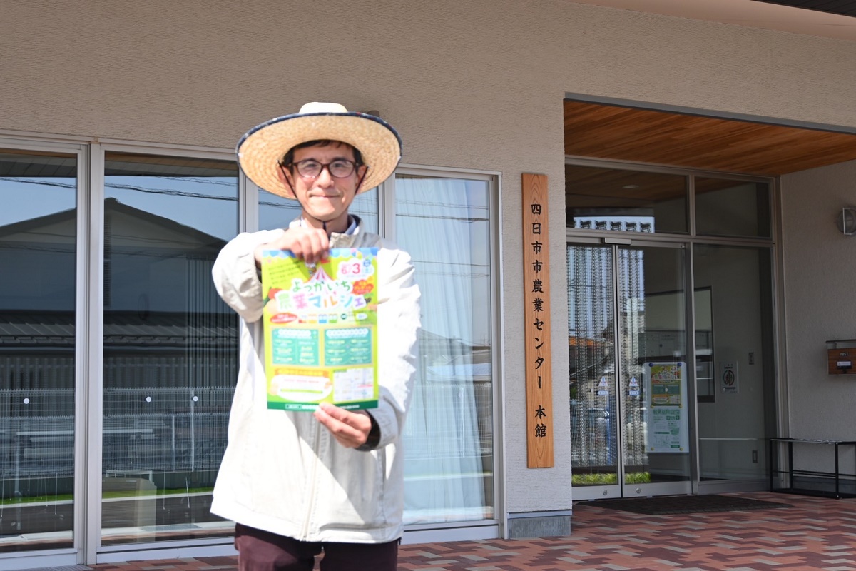 地元で収穫した野菜など販売　よっかいち農業マルシェ　6月3日に開催