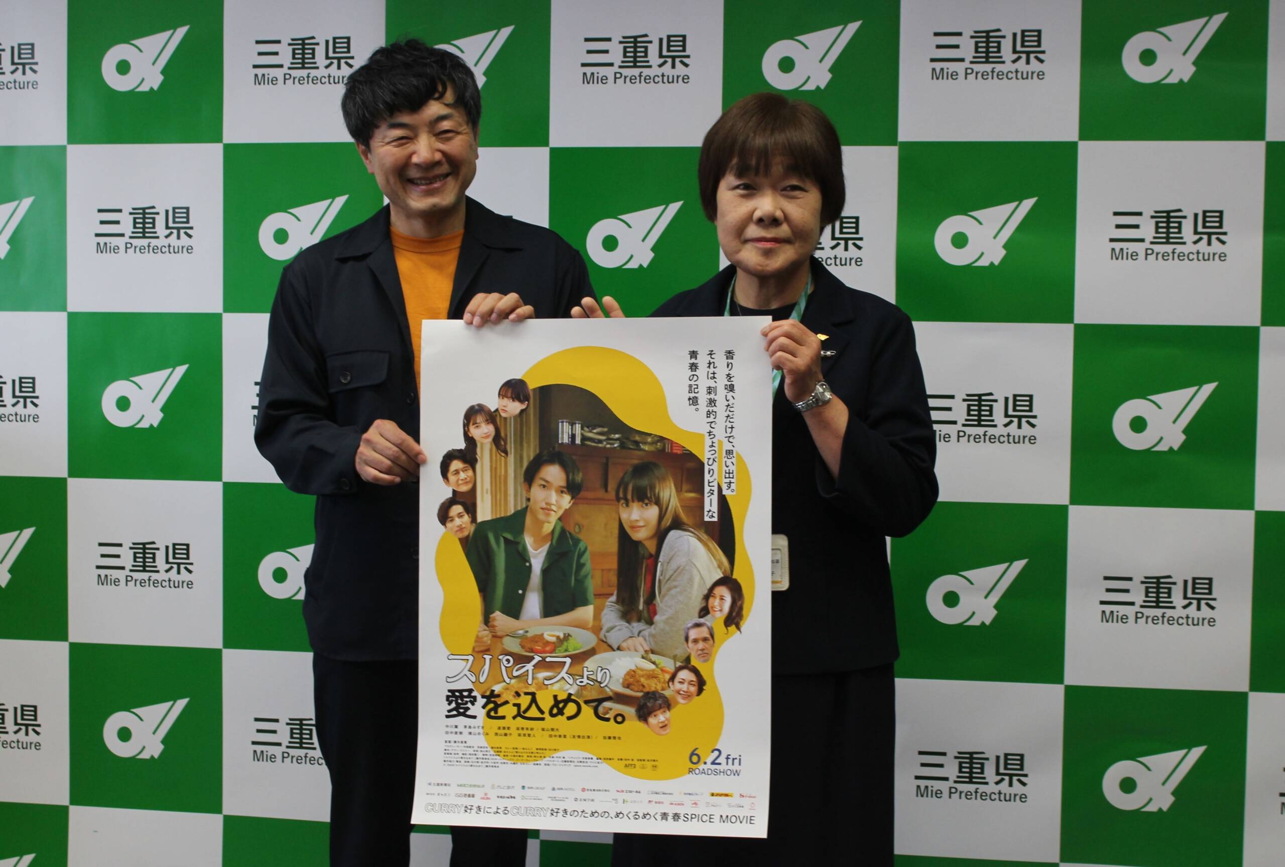「スパイスより愛を込めて」が6月2日公開、四日市出身の瀬木直貴監督の最新作