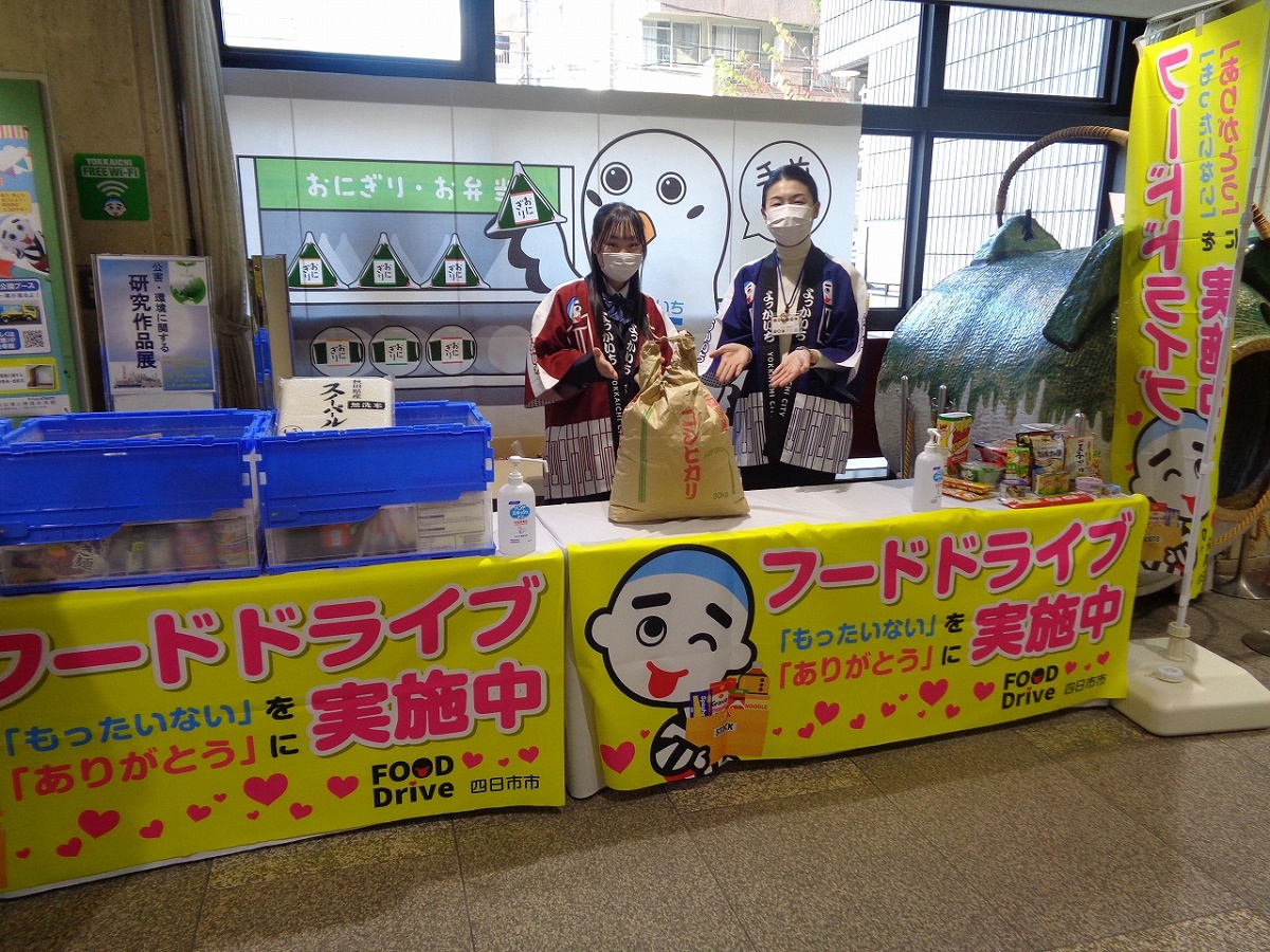 食品ロス削減に取り組み　今年度から「マッチング窓口」を開設　四日市市