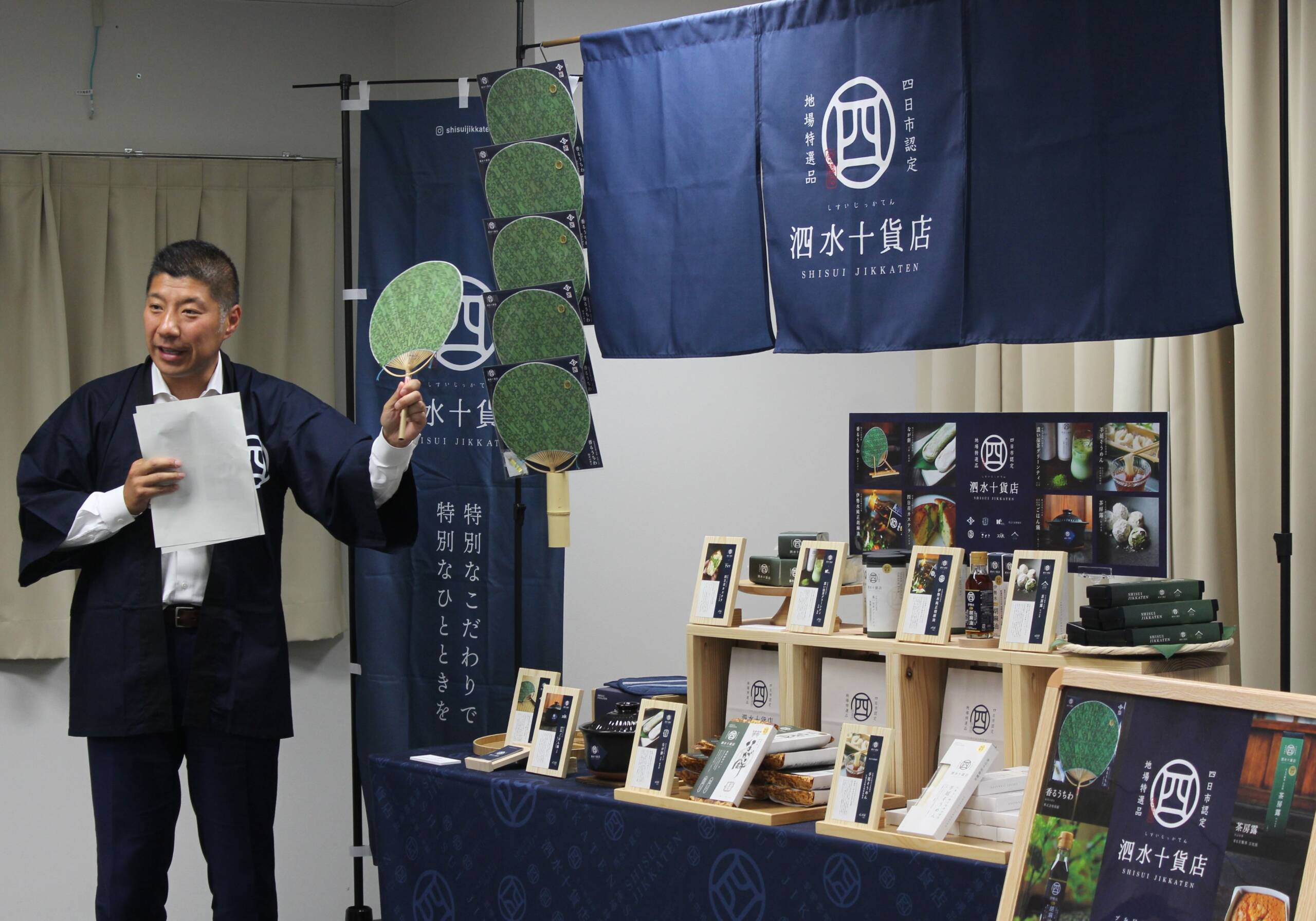 四日市市の土産なら「泗水十貨店」を、市が調査・研究、6月から先行8品を販売