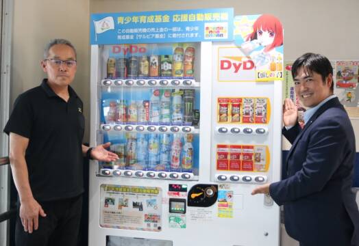 募金型自販機　トップスイミングクラブに設置　四日市青年会議所のサルビア基金