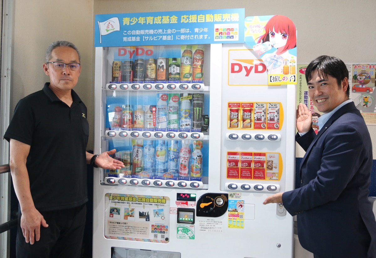 募金型自販機　トップスイミングクラブに設置　四日市青年会議所のサルビア基金