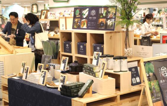 「泗水十貨店」ブランド、常設型先行販売始まる、まずは近鉄百貨店四日市店で