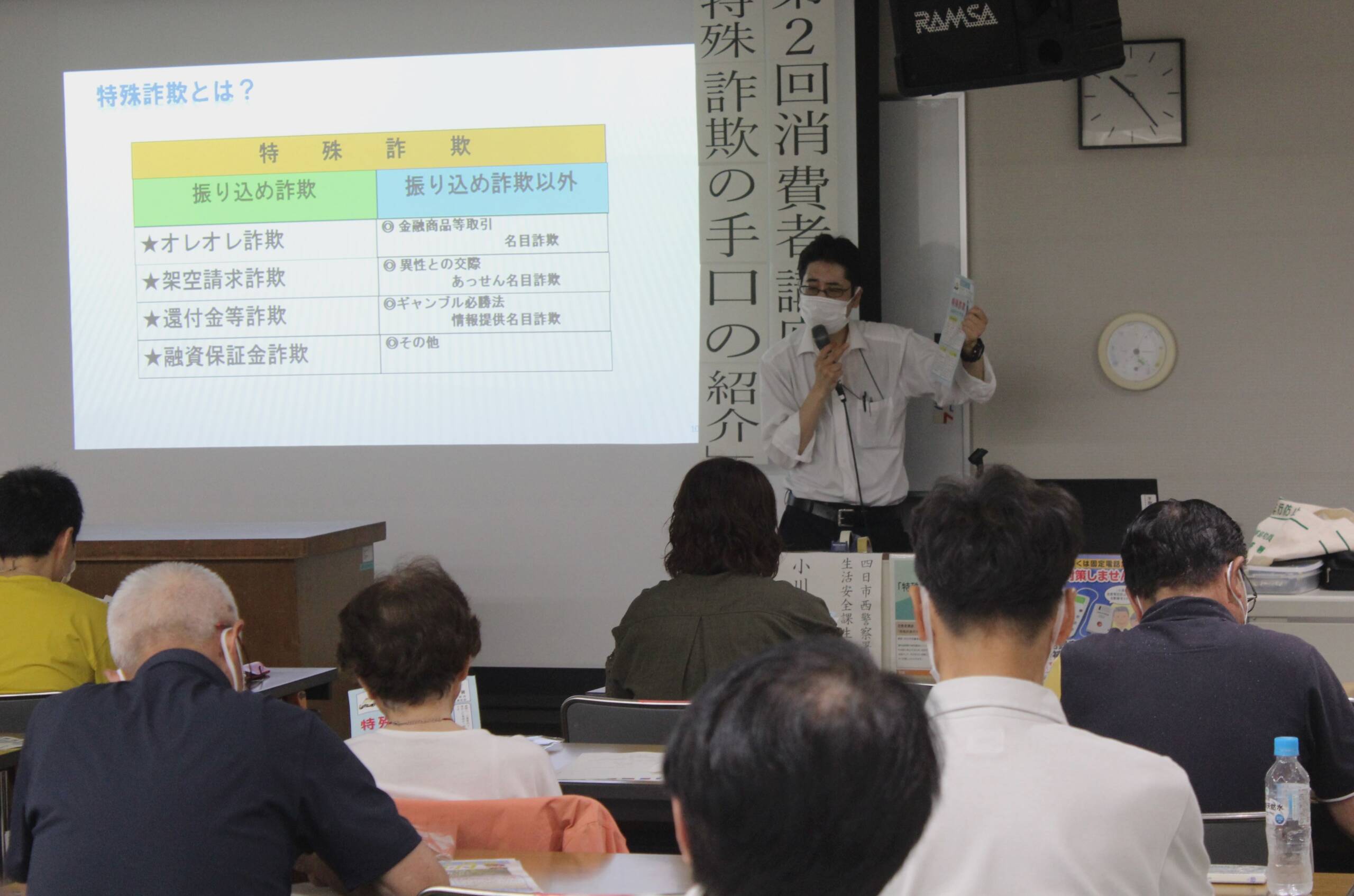 特殊詐欺を疑うポイントなどを解説、四日市市で消費者講座