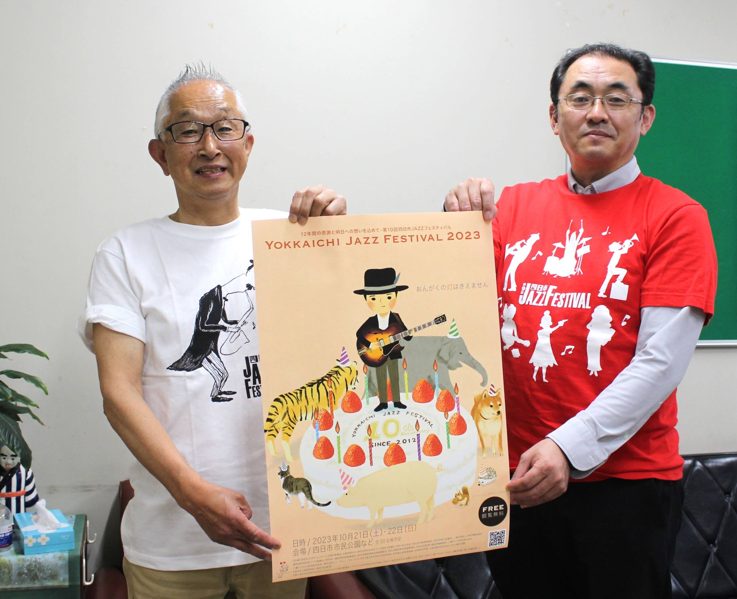 「今年はお祝い」過去最大規模へ、四日市ジャズフェスティバル10回目の開催を発表