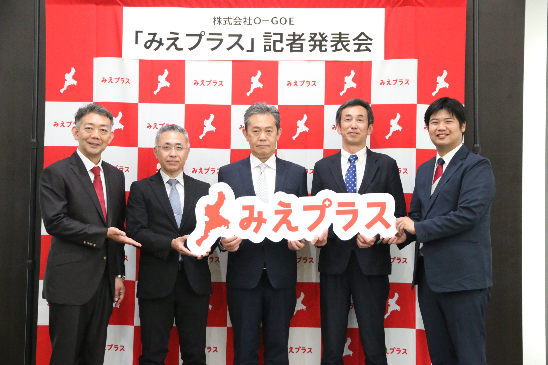 若者を三重県に　「みえプラス」プロジェクト始まる　四日市市のO-GOE