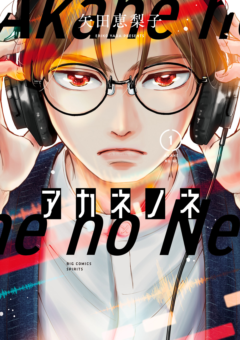 四日市市出身の漫画家矢田恵梨子さん　 週刊誌連載の快挙作品　 感動の「最終回」、好評博し続編連載決定
