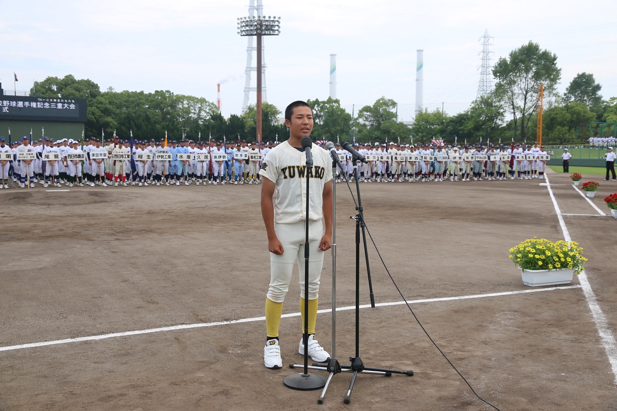 選手宣誓「ありがとう、野球ができる喜びを」　高校野球三重大会開会式