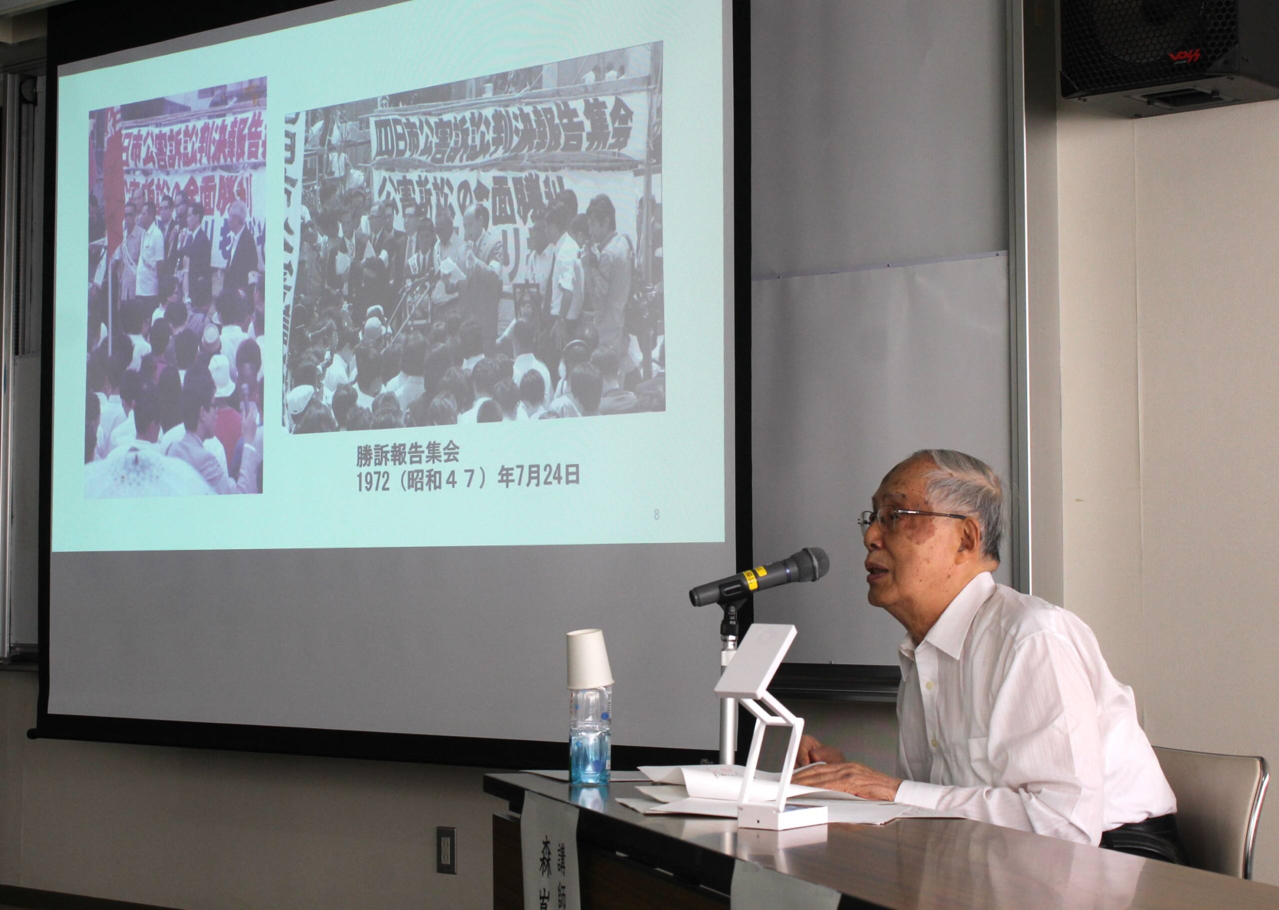 四日市公害は出発点、今の課題を考えよう、公害裁判勝利を理論面で支えた森嶌昭夫さんが講演