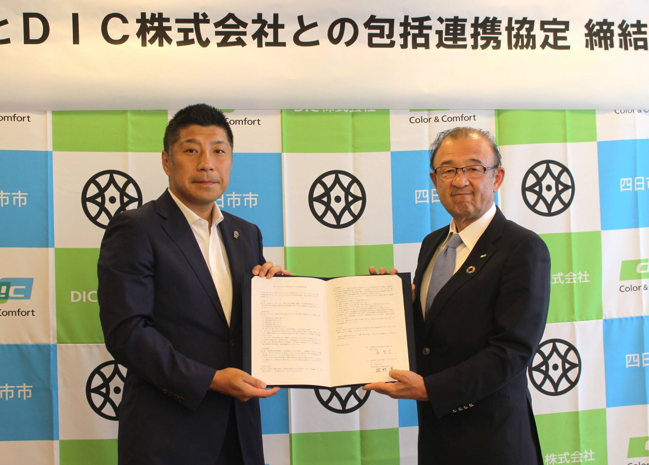プラスチック食品トレーなどの完全リサイクルに向け、DIC株式会社と四日市市が包括連携協定結ぶ