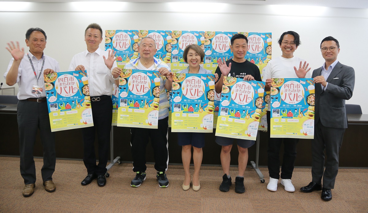 飲んで食べて街を盛り上げる　四日市で4年ぶりの「まちバル」開催　8月23、26日の2日間