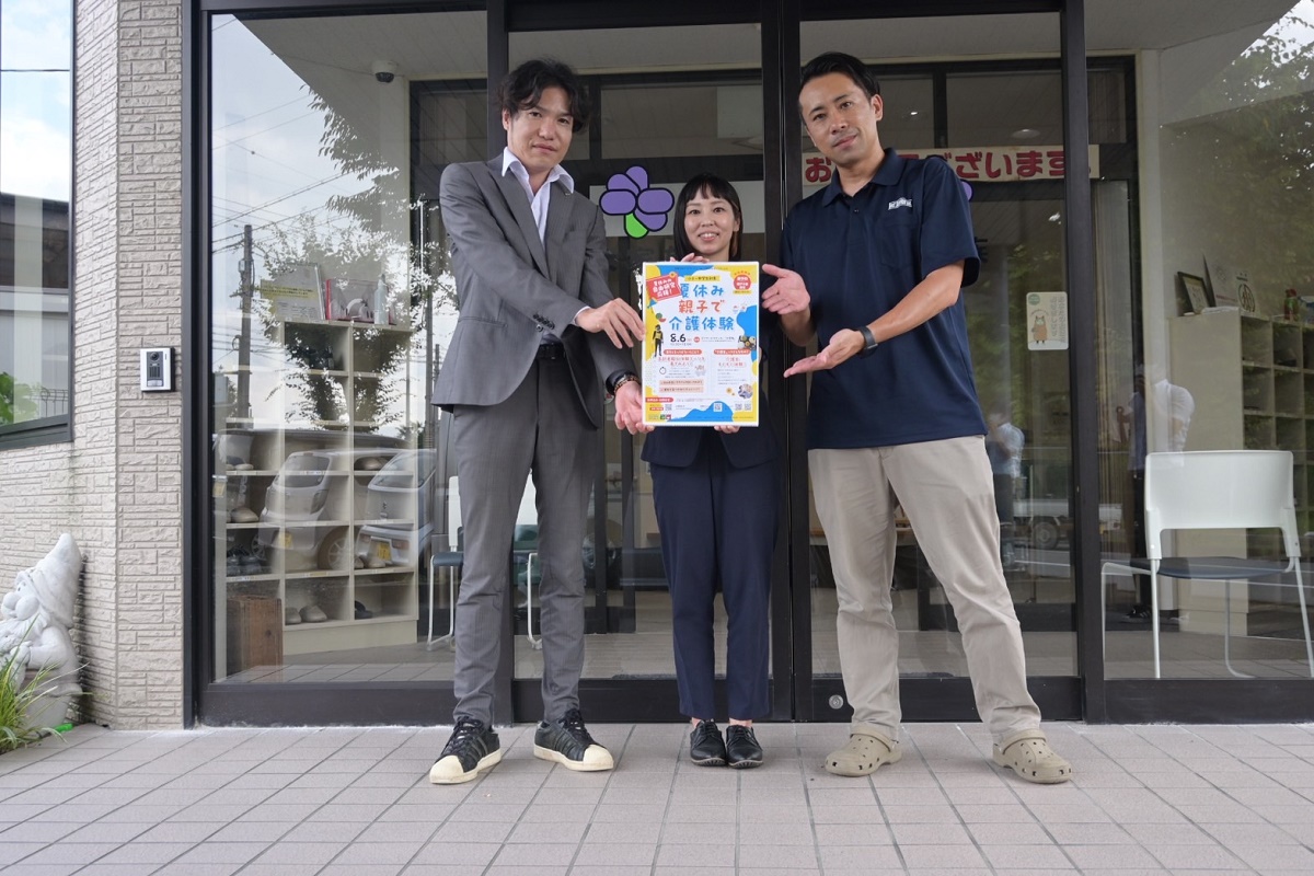 夏休み親子で介護体験の参加者募集　一般社団法人「ウネシャル」が企画