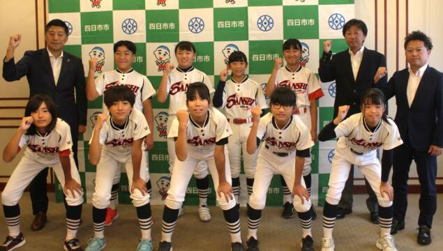 全国大会での活躍誓う、女子学童軟式野球の「三泗ドリームガールズ」