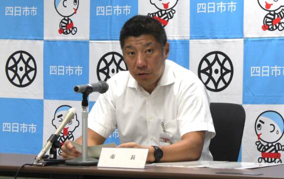 不当要求への抑止力にと四日市市が協議会設立へ、定例記者会見で森智広市長が発表