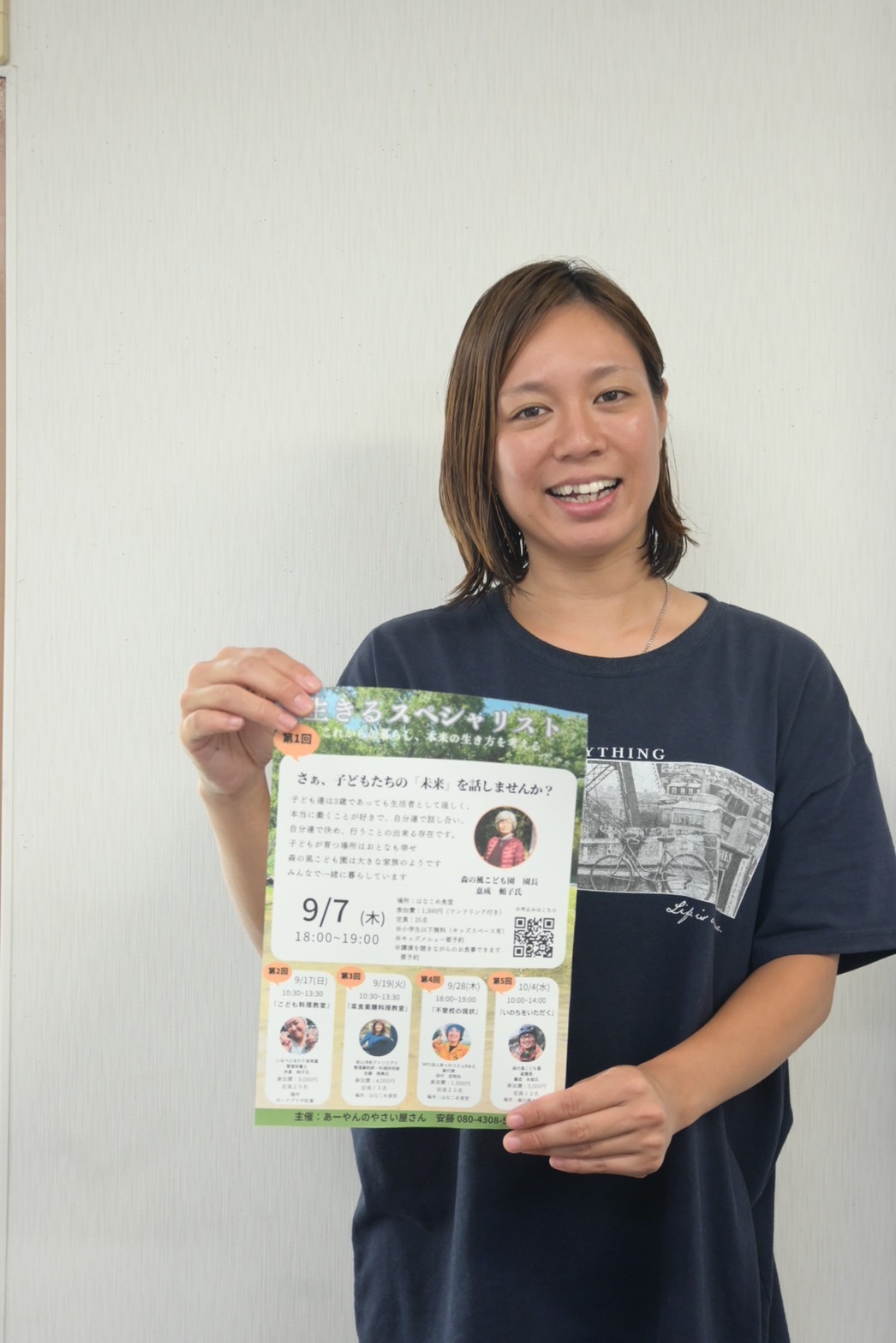 食を通して考える子どもたちの未来　講演会と料理教室　