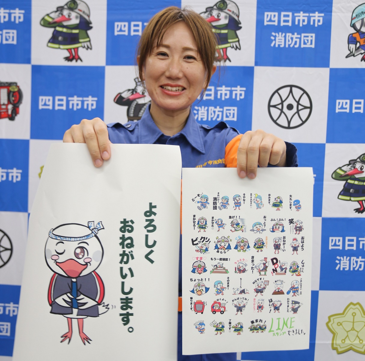 消防団をもっと身近に　四日市市消防団のLINEスタンプ配信中