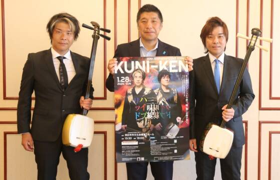 デビューから20周年　四日市市観光大使「KUNIーKEN」　来年1月には記念コンサート開催