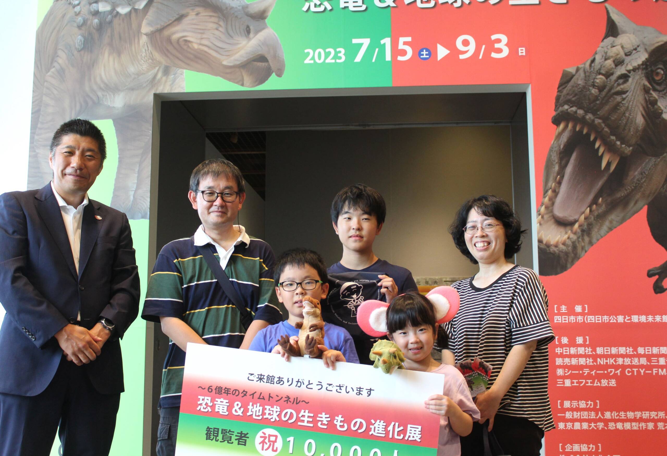 来場1万人目は桑名の小学2年生、四日市公害と環境未来館の「恐竜＆地球の生きもの進化展」