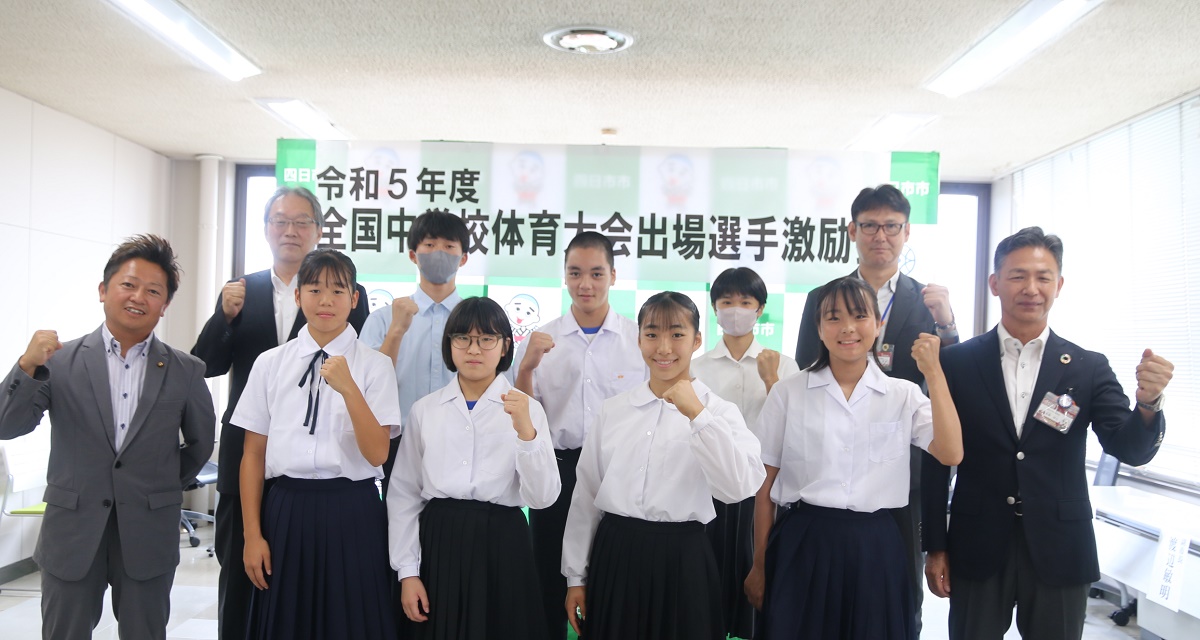 三重、東海を代表する誇りを　全国中学校体育大会　四日市市内中学の出場選手を激励