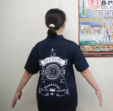 「買いに行きます」　品切れのB-1グランプリのポロシャツ　9月5日から販売再開へ　