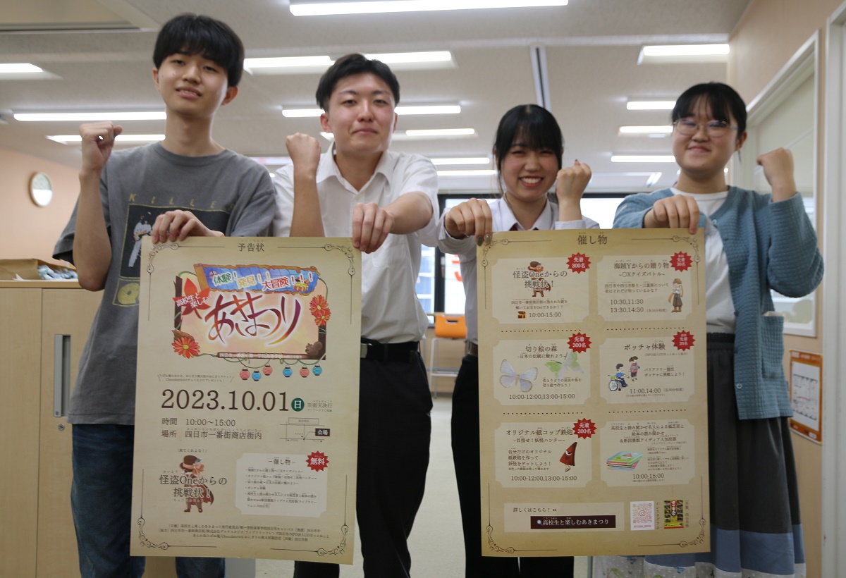 高校生と楽しもう！　謎解きや工作などを企画　10月1日に四日市一番街商店街でイベント