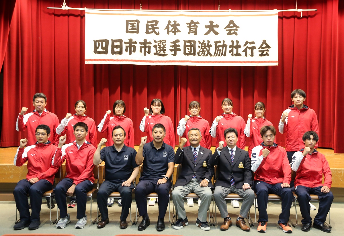 会期前競技で勢いを　特別国民体育大会　四日市ゆかりの選手らを激励
