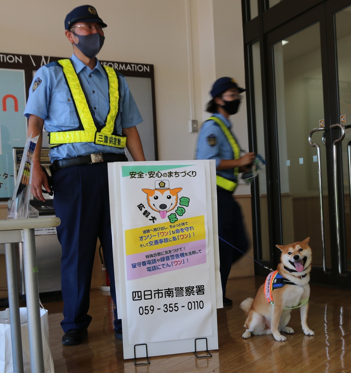 広報犬「豆助」も参加　交通事故死ゼロを目指す日　四日市南警察署員らが日永カヨーで啓発活動