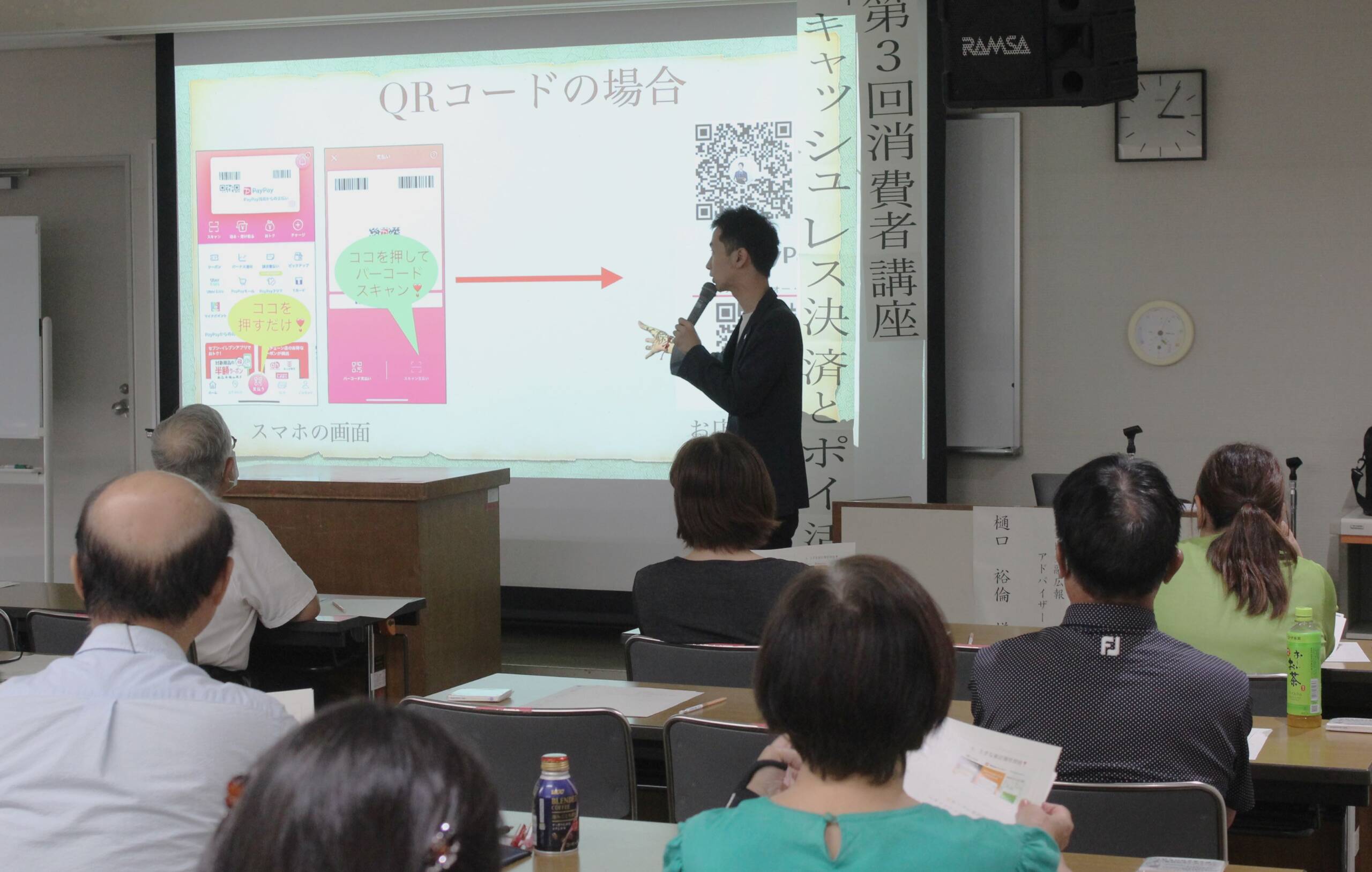 キャッシュレス決済とポイントで賢く家計を支えよう、四日市市の消費者講座で専門家が解説