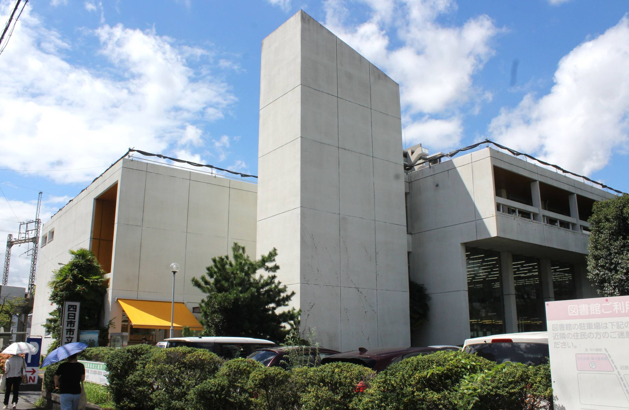 現図書館での一部機能継続は断念、建物すべてを除却して敷地は売却、四日市市が委員会で説明
