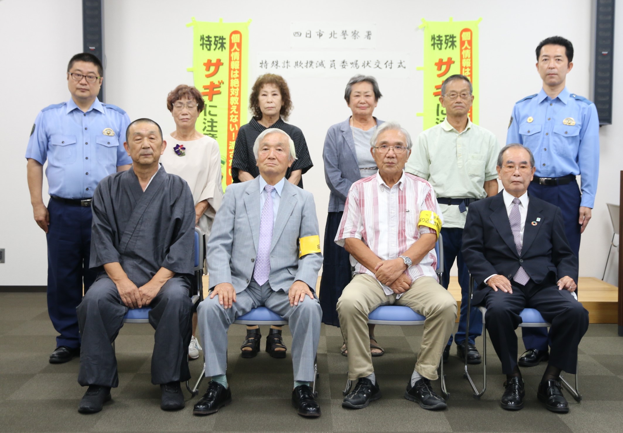 特殊詐欺撲滅員へ委嘱状　地域との連携を　四日市北警察署