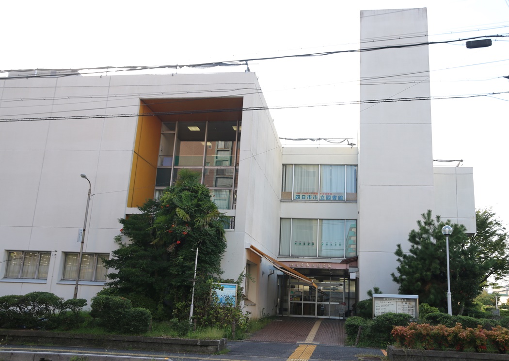 読書に関するエッセー作品募集　四日市市立図書館
