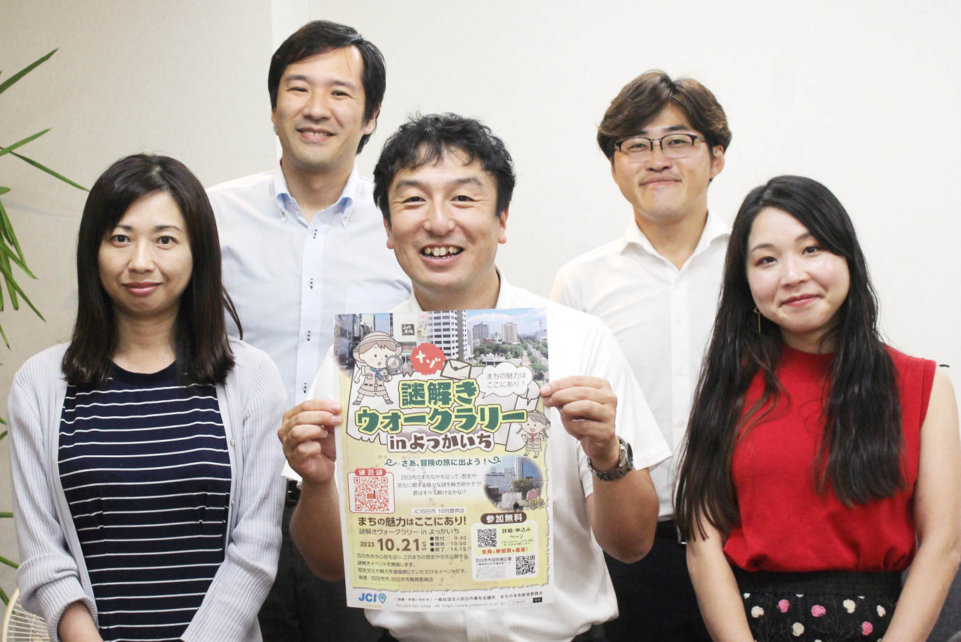 まちの魅力をみんなで探そう　10月21日に謎解きウォークラリー開催　四日市青年会議所