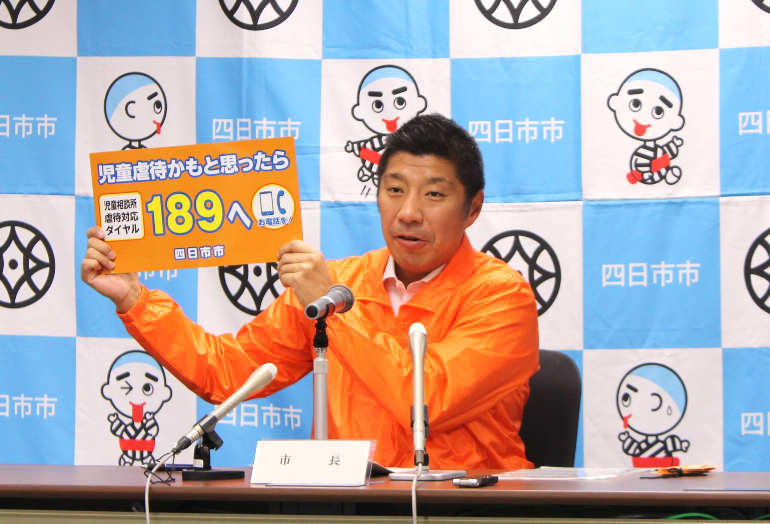 オレンジリボンツリーや啓発動画など、四日市市が11月の児童虐待防止への取り組みを発表