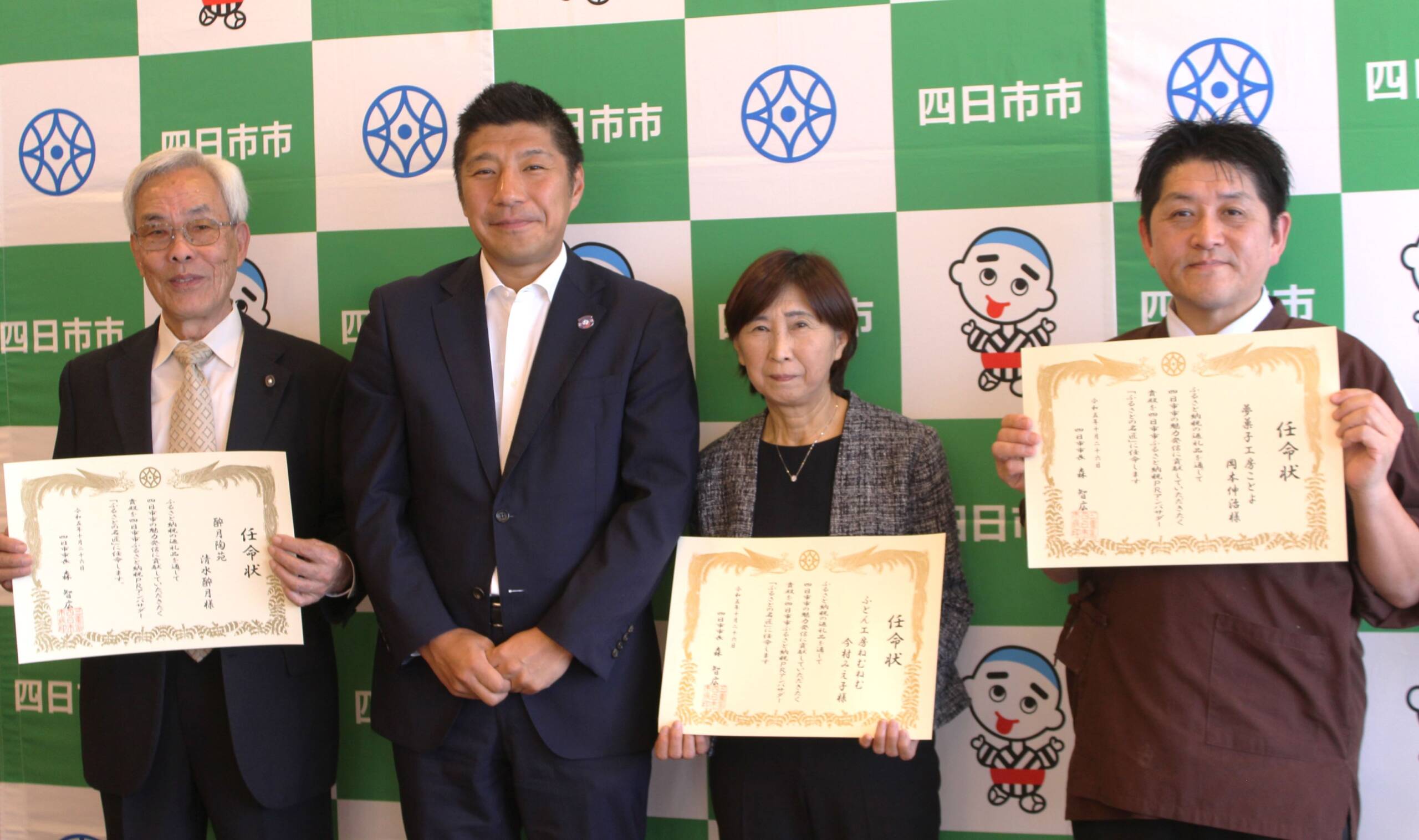 ふるさと納税PRアンバサダー「ふるさとの名匠」に3人を初任命、四日市市が地場産業PRの推進で