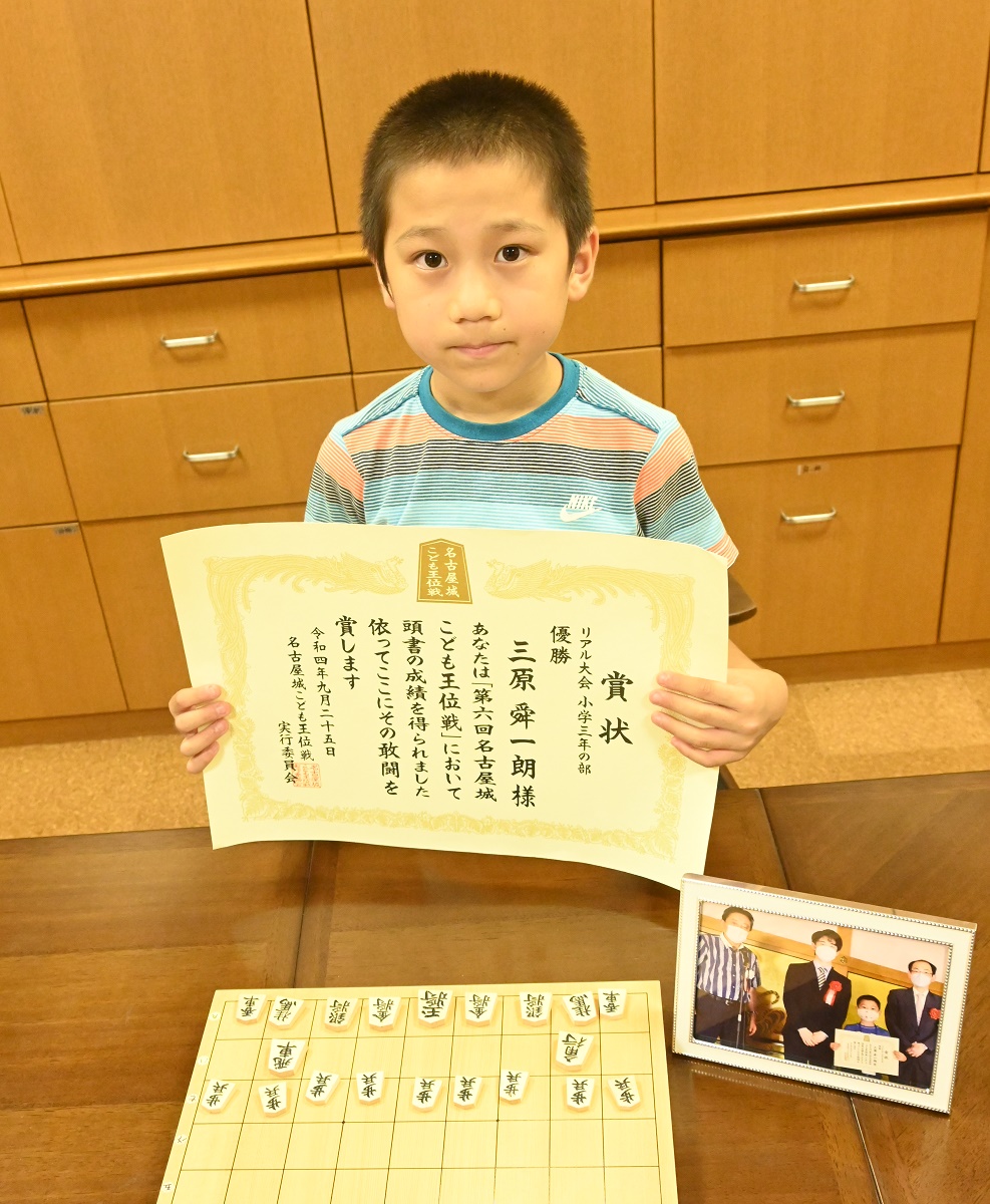 【希望の星】小学生将棋、団体戦に出場　三原舜一朗君　