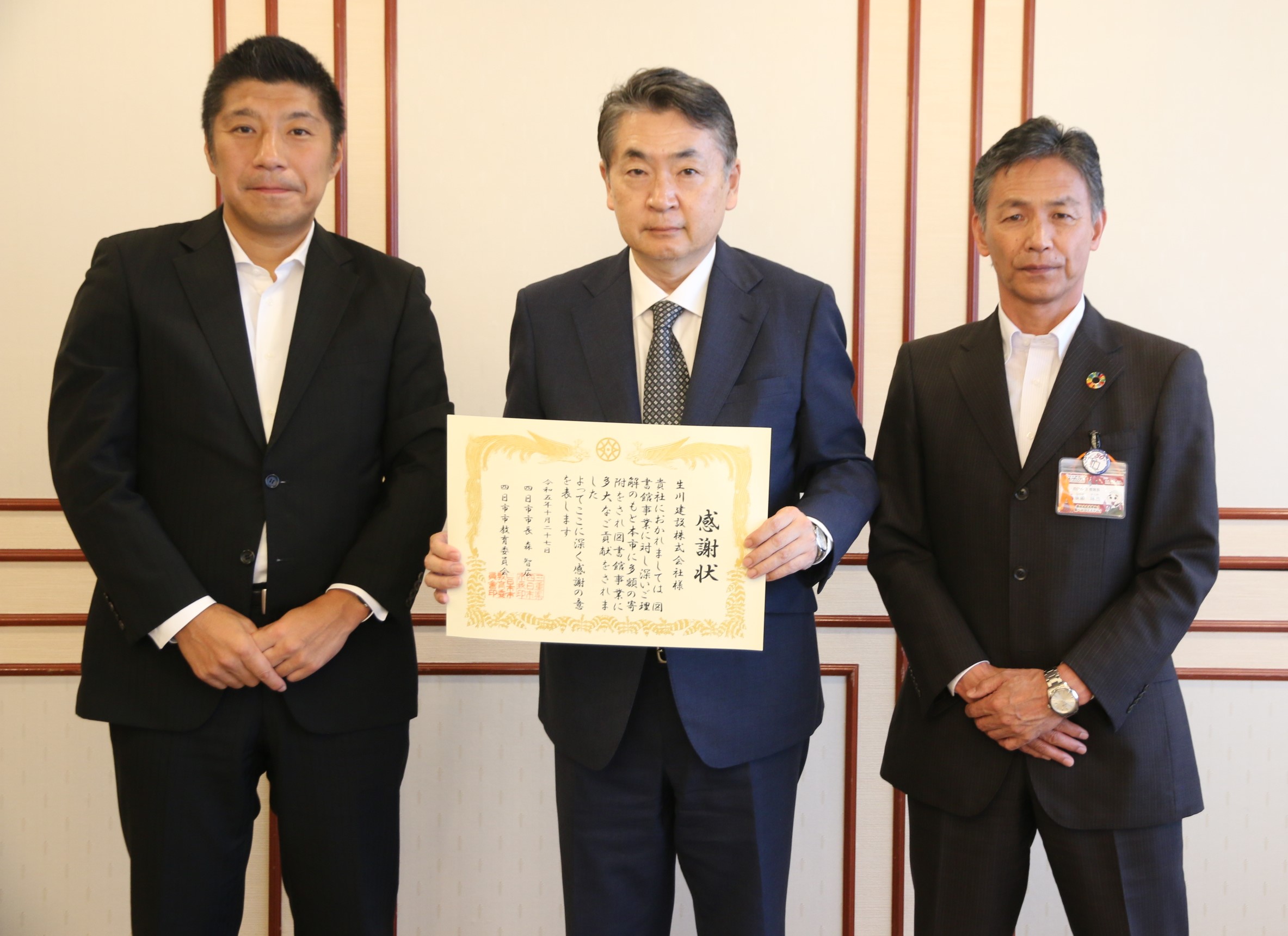 創業100周年を記念　創立年にちなみ1923万円を図書館へ寄付　四日市市の生川建設
