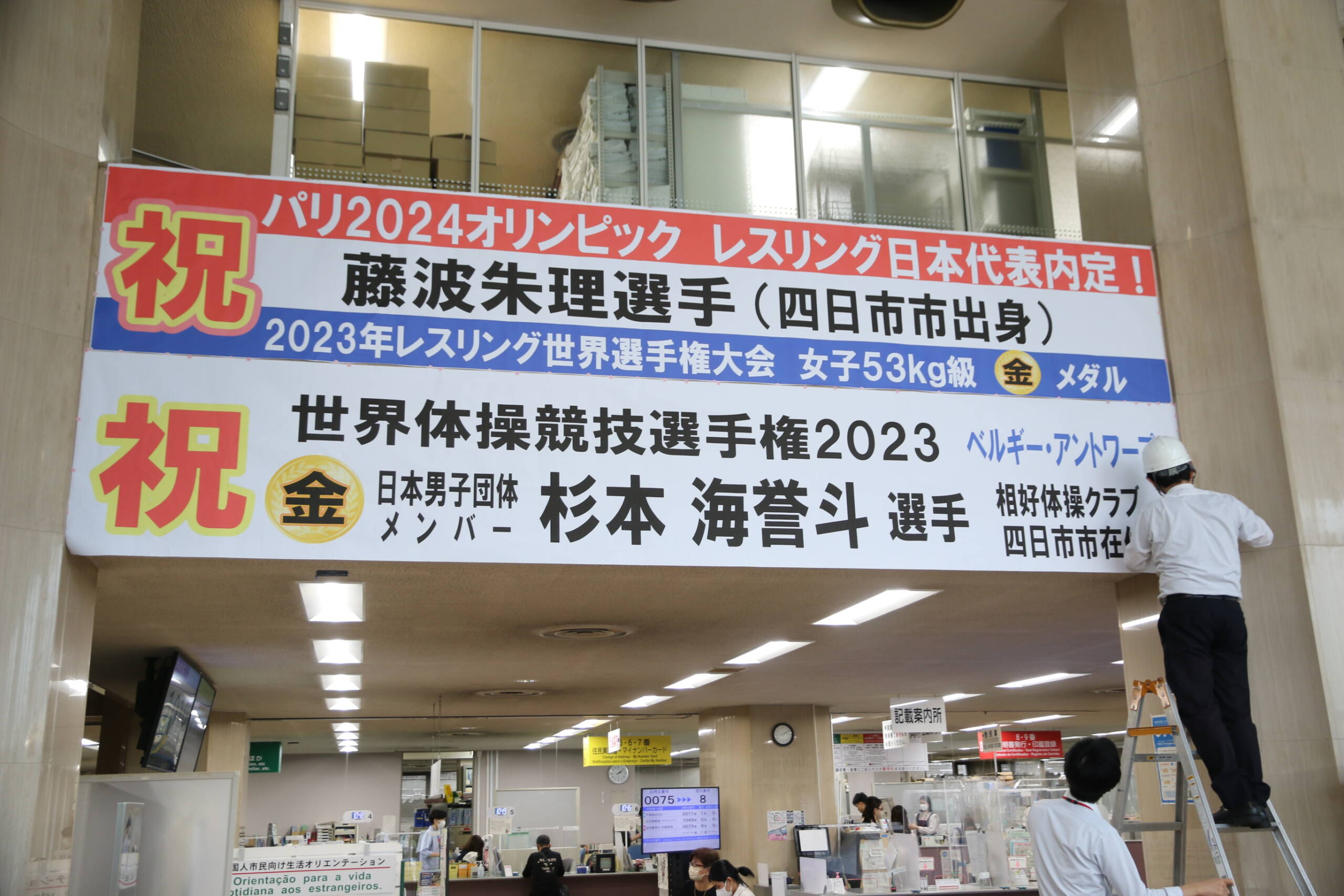相好体操クラブ所属の杉本選手　世界体操競技選手権大会の団体で優勝　四日市市在住