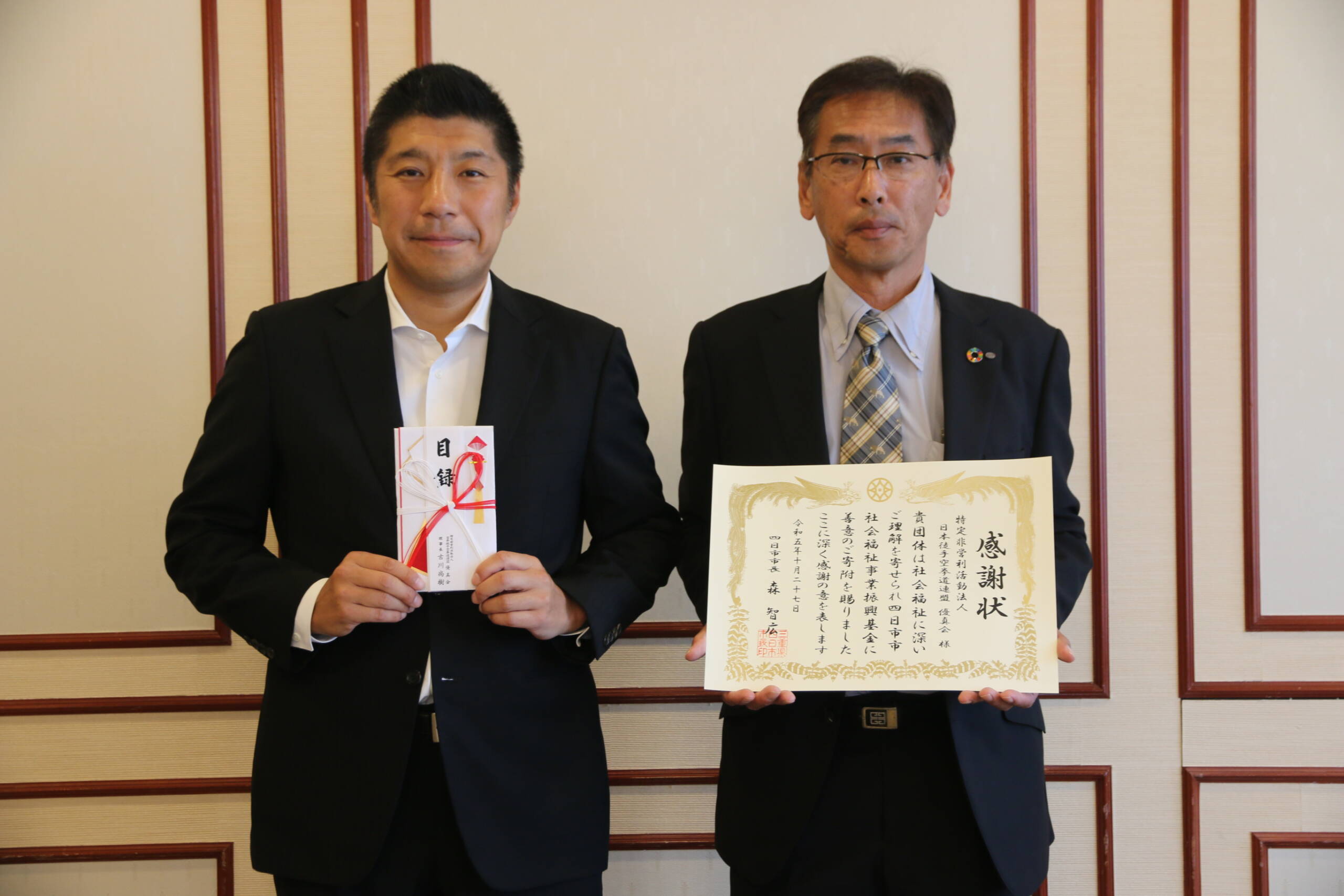 大会収益金を社会福祉事業へ寄付　四日市市の空手団体「優真会」　