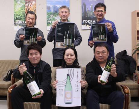 すべて四日市の酒「MARU YON」、12月2日に発売、米農家、酒蔵、酒店、味わう人の四重丸が目印